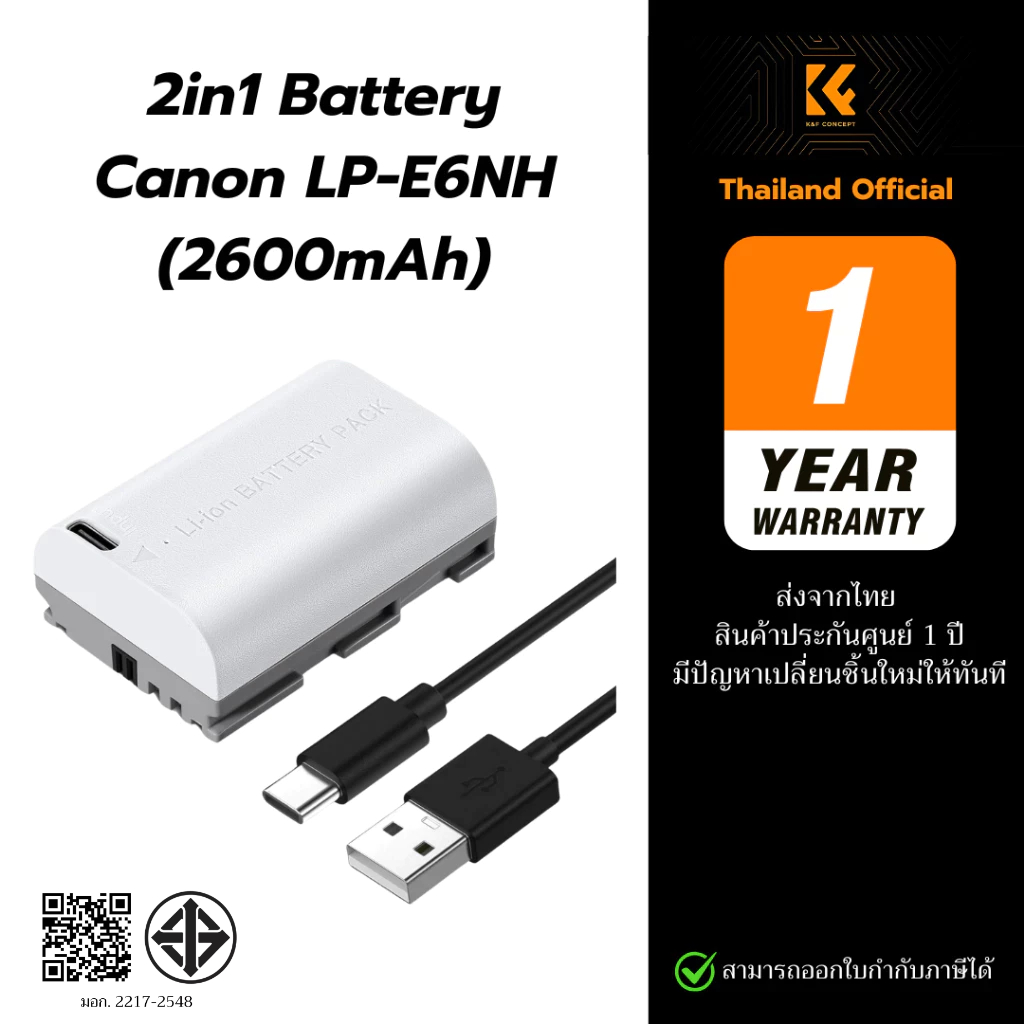 K&F LP-E6NH / LPE6 Battery with Type C Fast Charging, 2600mAh แบตเตอรี่รุ่นชาร์จในตัว (ประกันศูนย์)