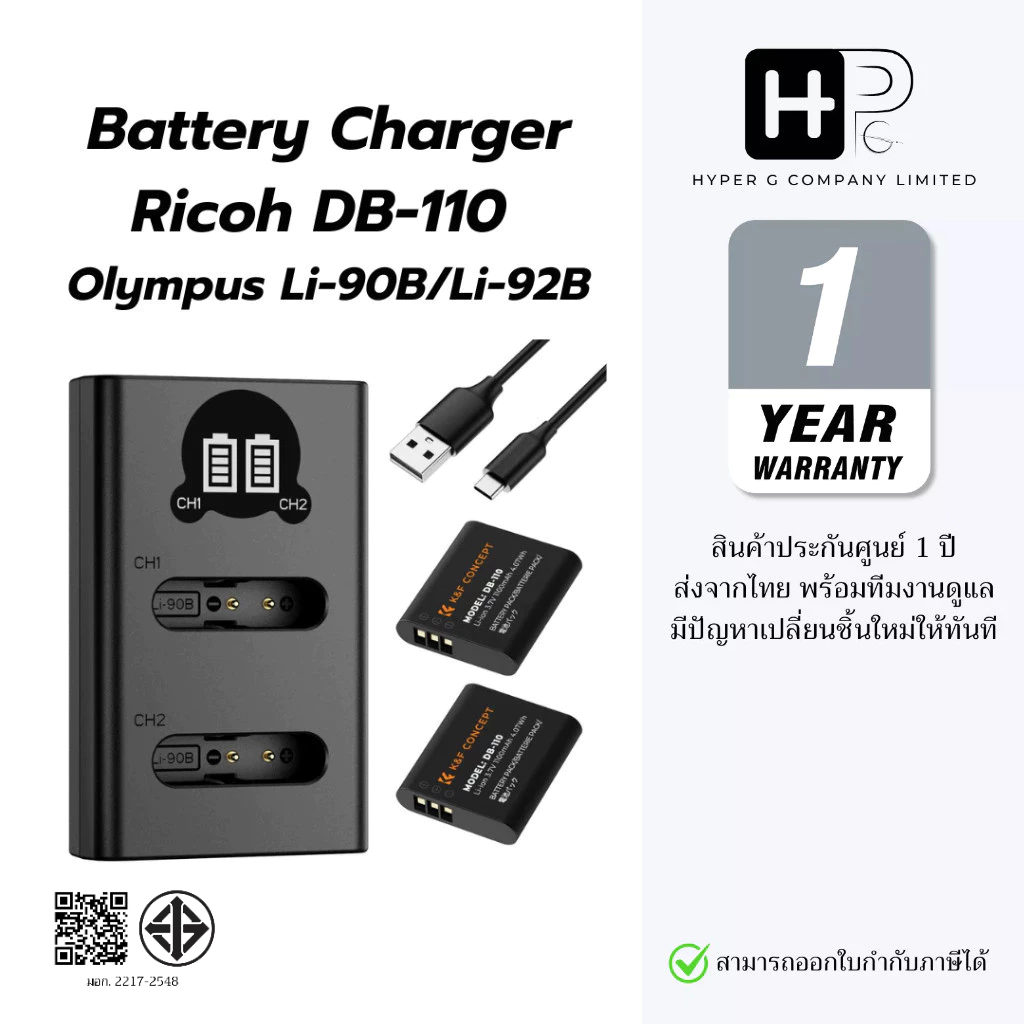 K&F Ricoh DB-110 / Olympus Li-90B/Li-92B Battery Charger for GRIII GRIIIX TG7/6/5/4(ประกันศูนย์)