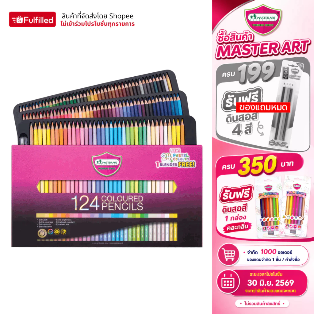 Master Art สีไม้ 124 สี รุ่นใหม่ (แท่งยาว) เฉดสีธรรมชาติ - 1 กล่อง
