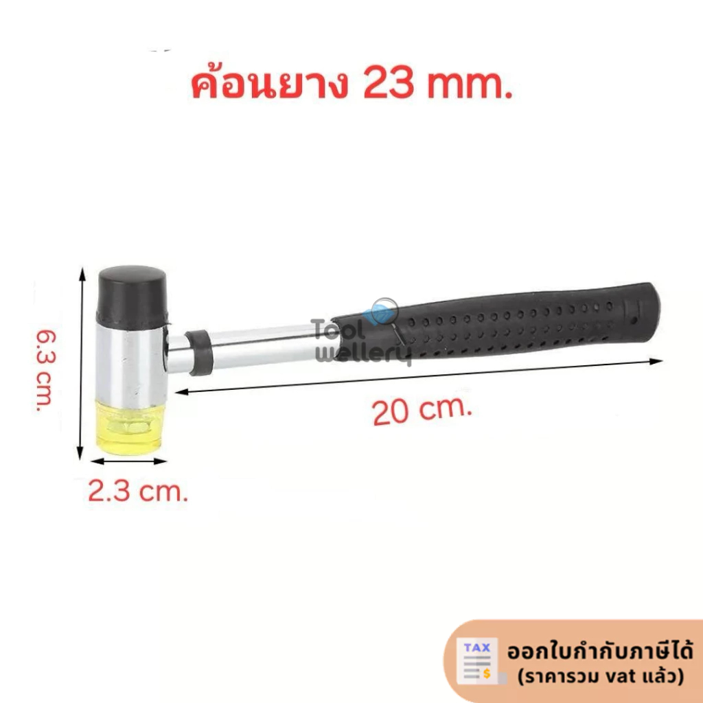 ฆ้อนยาง ฆ้อนไฟเบอร์ ค้อนไฟเบอร์+ยาง อเนกประสงค์
