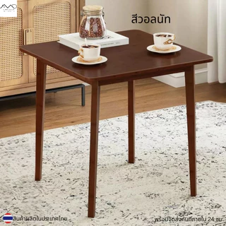 Minimal_deco【 สินค้าพร้อมส่ง】 โต๊ะกินข้าว โต๊ะไม้ ไม้ยางพารา ไม้แท้ โต๊ะมีขนาด 70 - 80 cm ( ราคานี้เฉพาะโต๊ะ )