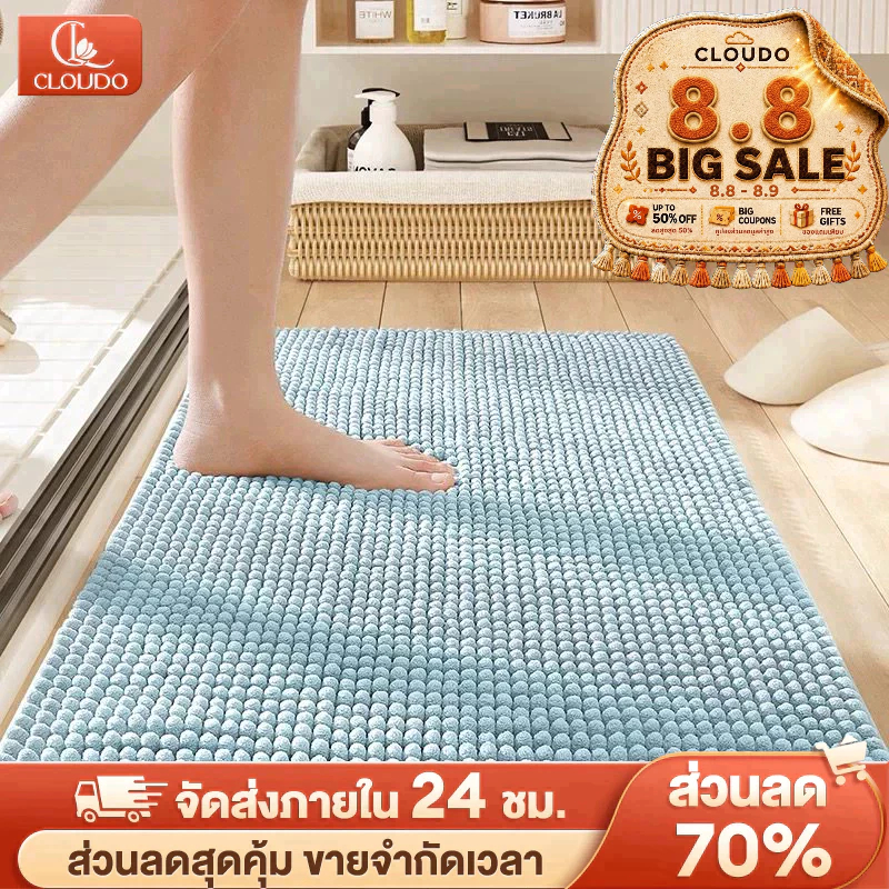 CLOUDO พรมเช็ดเท้าหนอนสั้นเนื้อเต็ม ซักเครื่อง รุ่นนี้ซับน้ำดีมาก เนื้อนิ่ม นุ่น เช็ดแล้วสบายเท้า ขนาด40*60cm หลากสีสัน