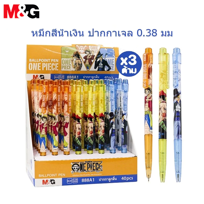 M&G QBP888A1 ปากกาลูกลื่น ONE PIECE 0.38 มม หมึกสีน้ำเงิน ปากกาเจล กดปากกาลูกลื่น ลวดลายการ์ตูน