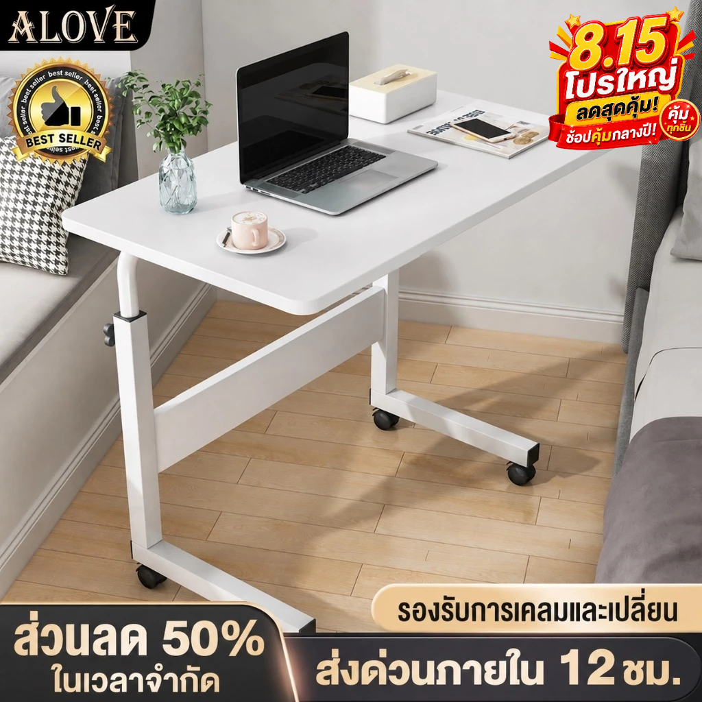 ALOVE[ชำรุดพร้อมชดเชย] 80*40cm โต๊ะคอมข้างเตียง สามารถยกได้แ