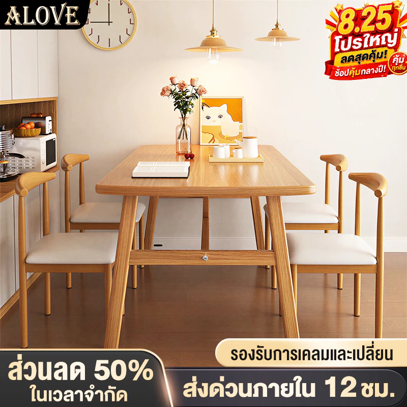 ALOVE ห้าสี โต๊ะอาหาร140/120/100CMโต๊ะทานอาหาร สไตล์โมเดิร์น สามารถนั่งได้ 6 คน ด้วยก้านเสริมแรง ชั่งน้ำหนัก 500KG