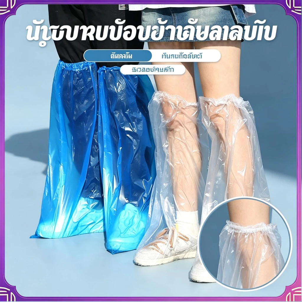 ของพร้อมส่ง! ปลอกกันฝนสำหรับรองเท้า แบบยาวหนา 1 คู่ ปลอกรองเท้าแบบยาว กันน้ำกันฝุ่น