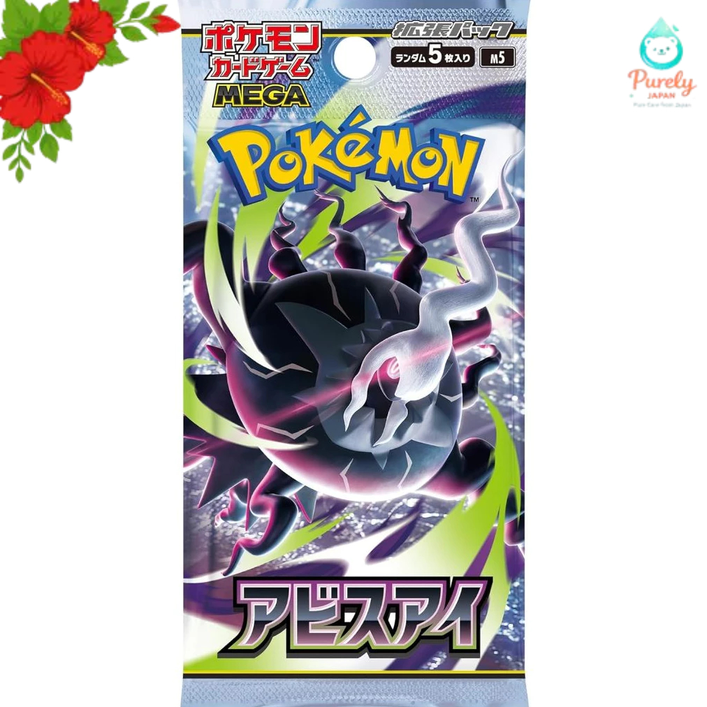 Pokémon Trading Card Game MEGA Booster Pack "Abyss Eye"/JAPANESE/1pack/Unsearched