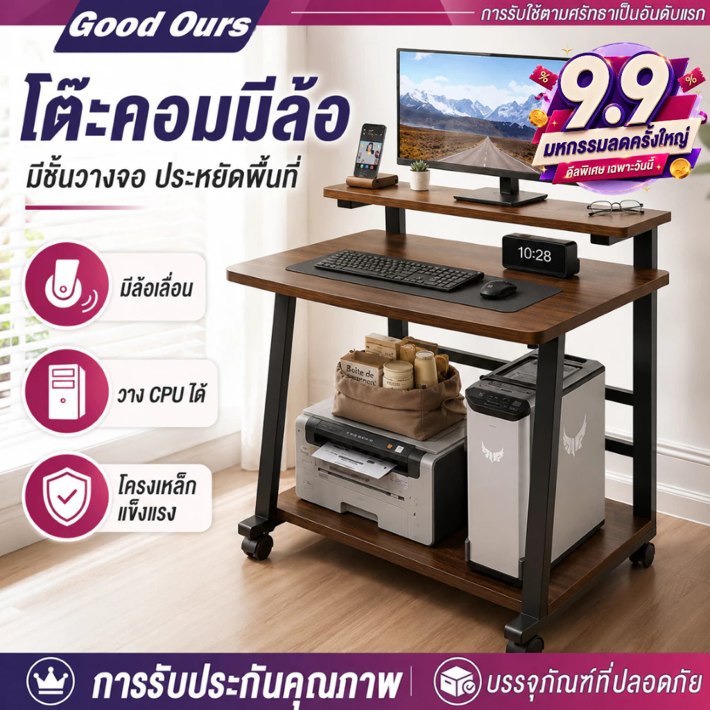G&O โต๊ะทำงานมีล้อเลื่อน โต๊ะคอม ชั้นวางจอคอม นั่งทำงานสบาย ประหยัดพื้นที่ โครงเหล็กแข็งแรง