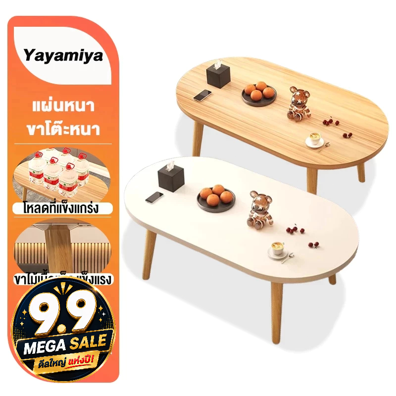 YYM โต๊ะกาแฟ โต๊ะญี่ปุ่นนั่งพื้น 80/60/40CM สไตล์นอร์ดิก โต๊ะกลางโซฟา มินิมอล side table