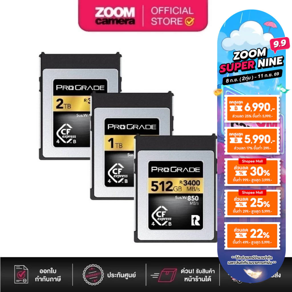 (ส่งด่วนกทม.) ProGrade Digital CFexpress 4.0 Type B Gold Memory Card 512GB/1TB/2TB (ประกันศูนย์)
