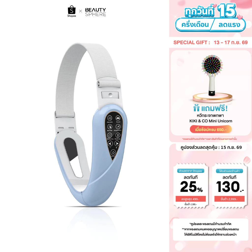 [แบรนด์แท้]CBG Devices V-LINE Massager  เครื่องลิฟหน้าเรียวปรับหน้าเรียวด้วยเทคโนโลยี EMS โหมดนวดเฉพาะ5รูปแบบ (VSC)