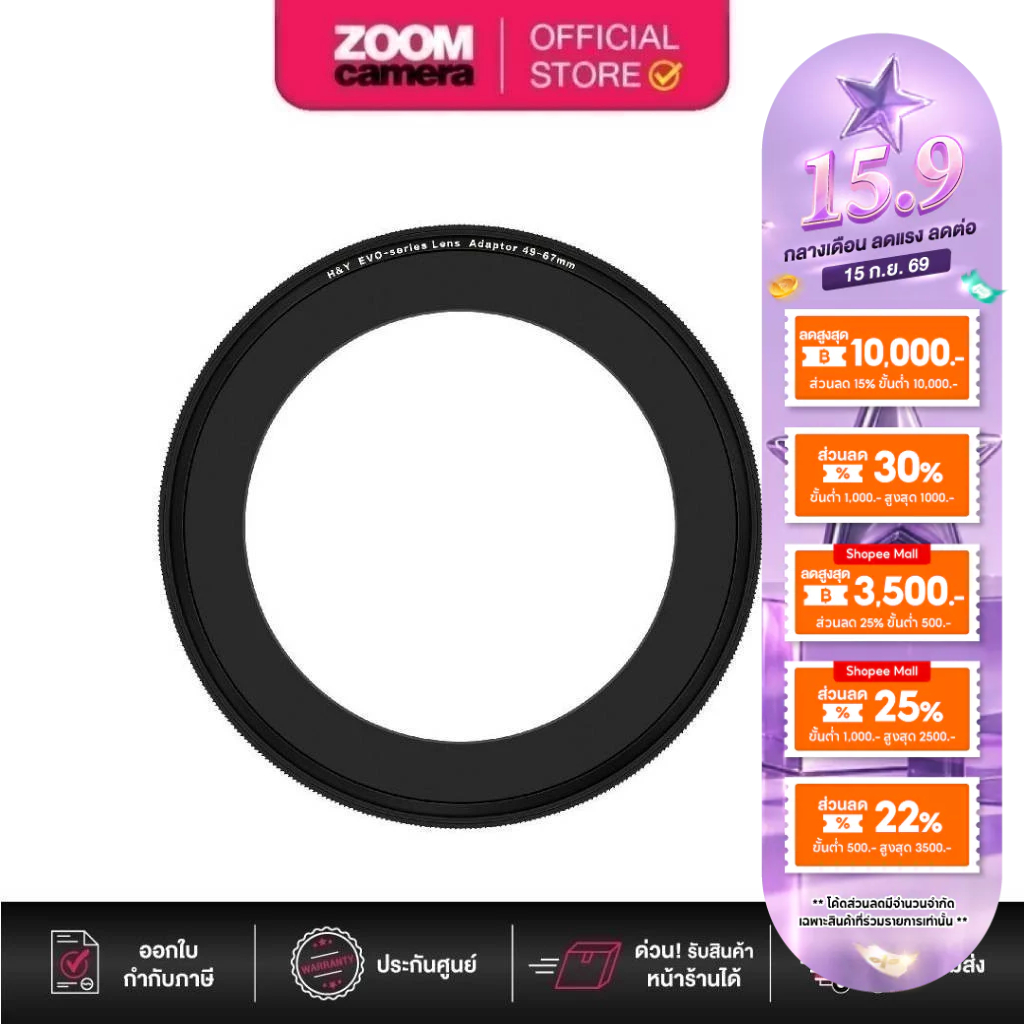 (ส่งด่วนกทม.) H&Y Filter EVO-Series Magnetic Lens Adaptor for 67mm filter