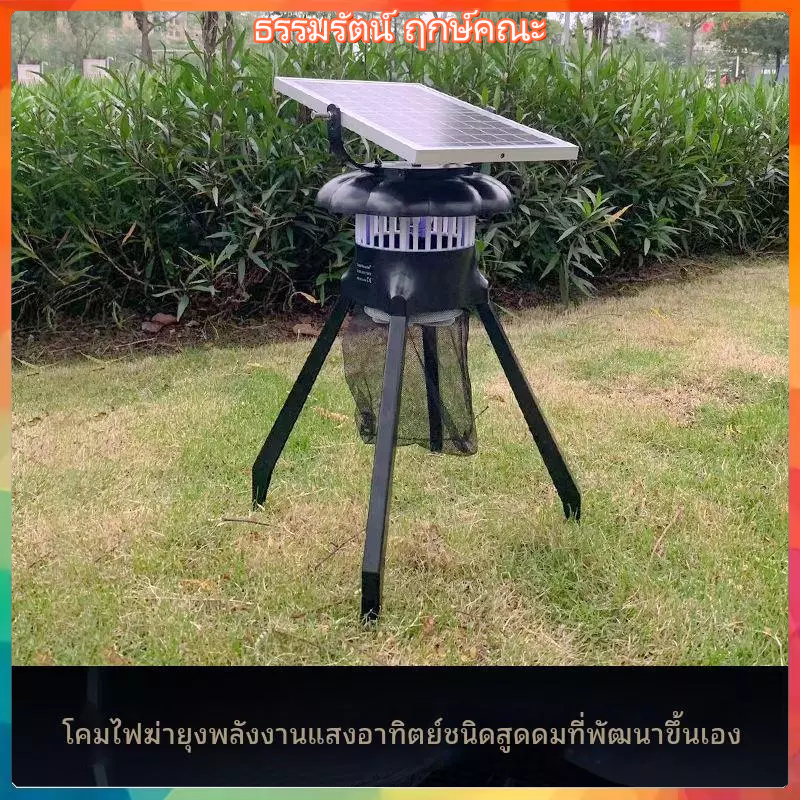 「INS」 🔥🔥🔥โคมไฟฆ่ายุงพลังงานแสงอาทิตย์กลางแจ้งดูดกันน้ำฟาร์มเพาะพันธุ์เครื่องเร่งปฏิกิริยาด้วยแสงเครื่องไล่ยุง