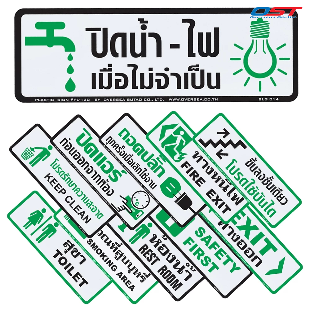 ป้ายพลาสติก ป้ายบ่งชี้ 2ภาษา ขนาด 10x30ซม. ผลิตจากพลาสติก หนา 0.5 มม./ PL-130-SLG