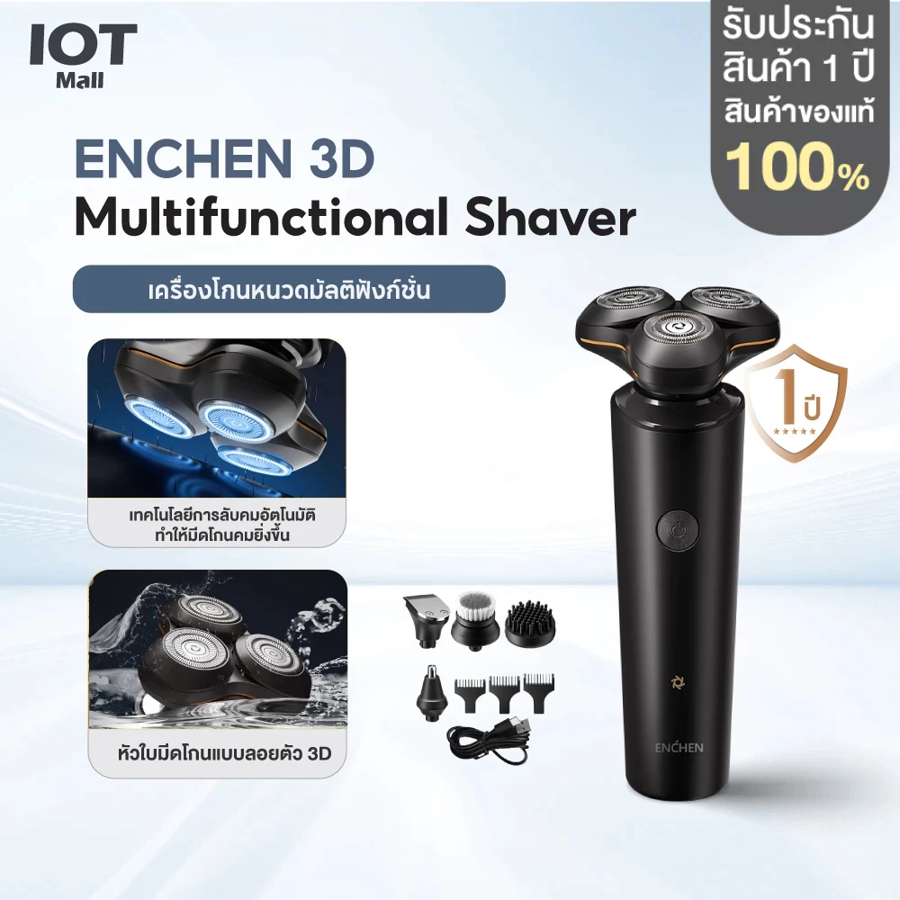 ENCHEN เครื่องโกนหนวดไฟฟ้า 3D Multifunctional Shaver ที่โกนหนวดไฟฟ้า 100% กันน้ำ รุ่น X8S-C
