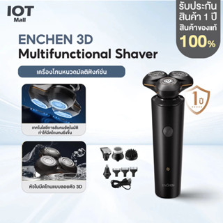 ENCHEN เครื่องโกนหนวดไฟฟ้า 3D Multifunctional Shaver ที่โกนห…