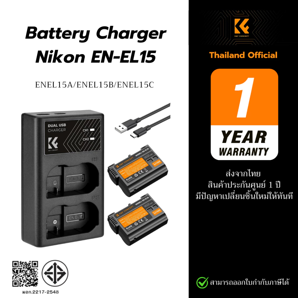 K&F EN-EL15 (2100mAh) Battery Charger for Nikon Z8 Z7II Z7 Z6II Z6 Z5 D780 D810 D610 (ประกันศูนย์)