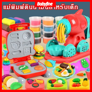 【24H】ส่งจากไทย แป้งโดว์ดินน้ำมัน ดินเบา ชุดไอติม ของเล่นเด็ก…