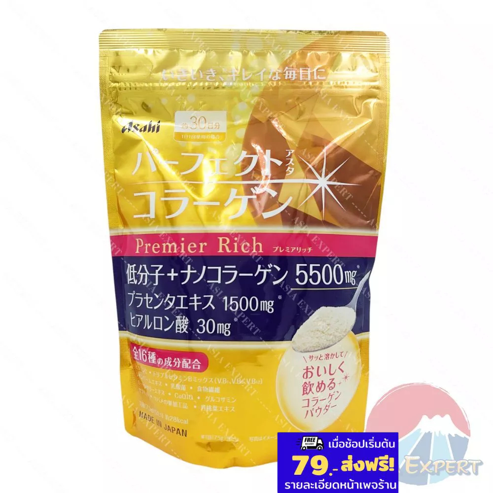Asahi Premier Rich Collagen  30วัน 228g