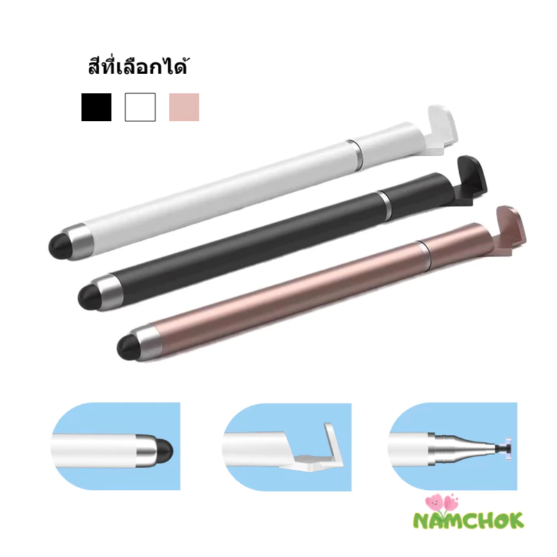 【NK】ปากกาสไตลัส ปากกาทัชสกรีนแบบมีถ้วยดูด ปากกาเขียนลายมือสำหรับแท็บเล็ตโทรศัพท์ ปากกาทัชสกรีนแบบมีฝาครอบ 3-in-1