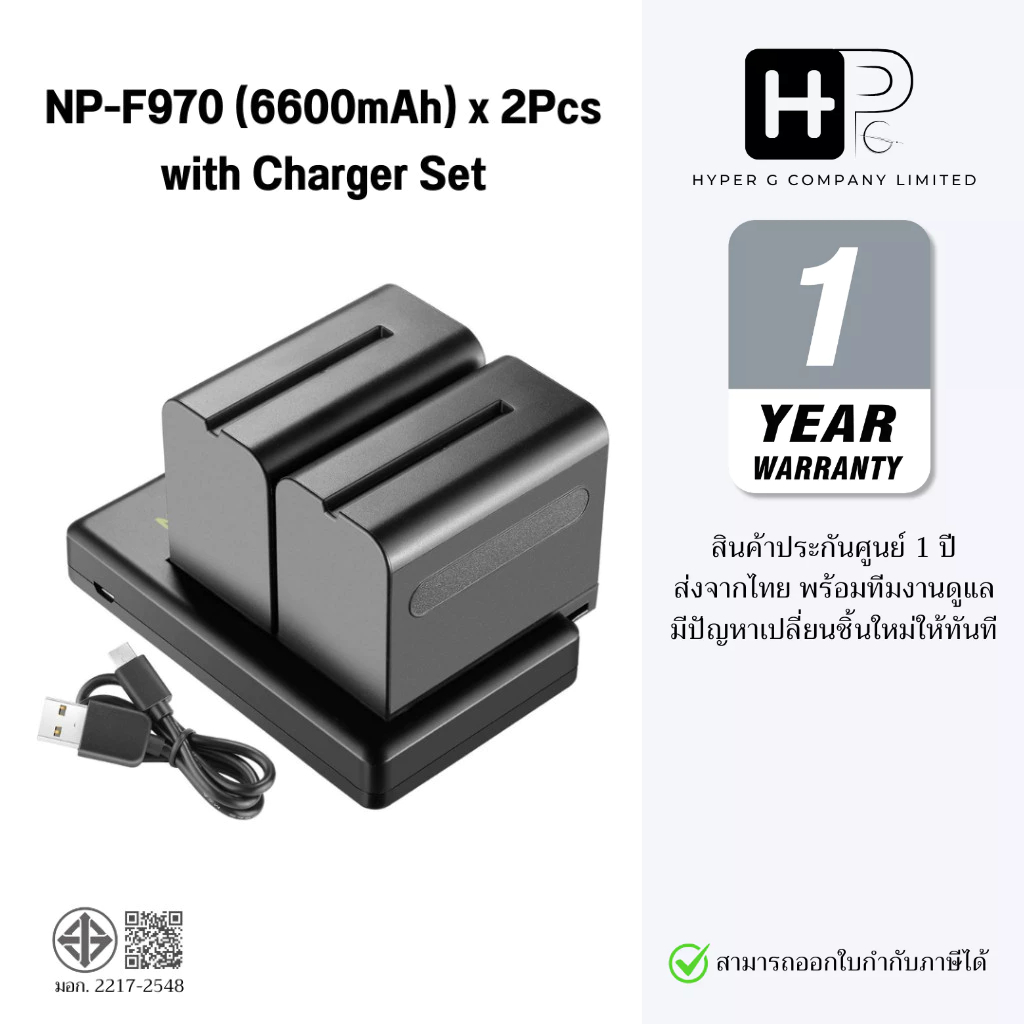 NEEWER แบตเตอรี่ NP-F970 Battery (6600mAh) / Dual Charger ที่ชาร์จคู่ USB for NP-F550/750/970 (NW-F9