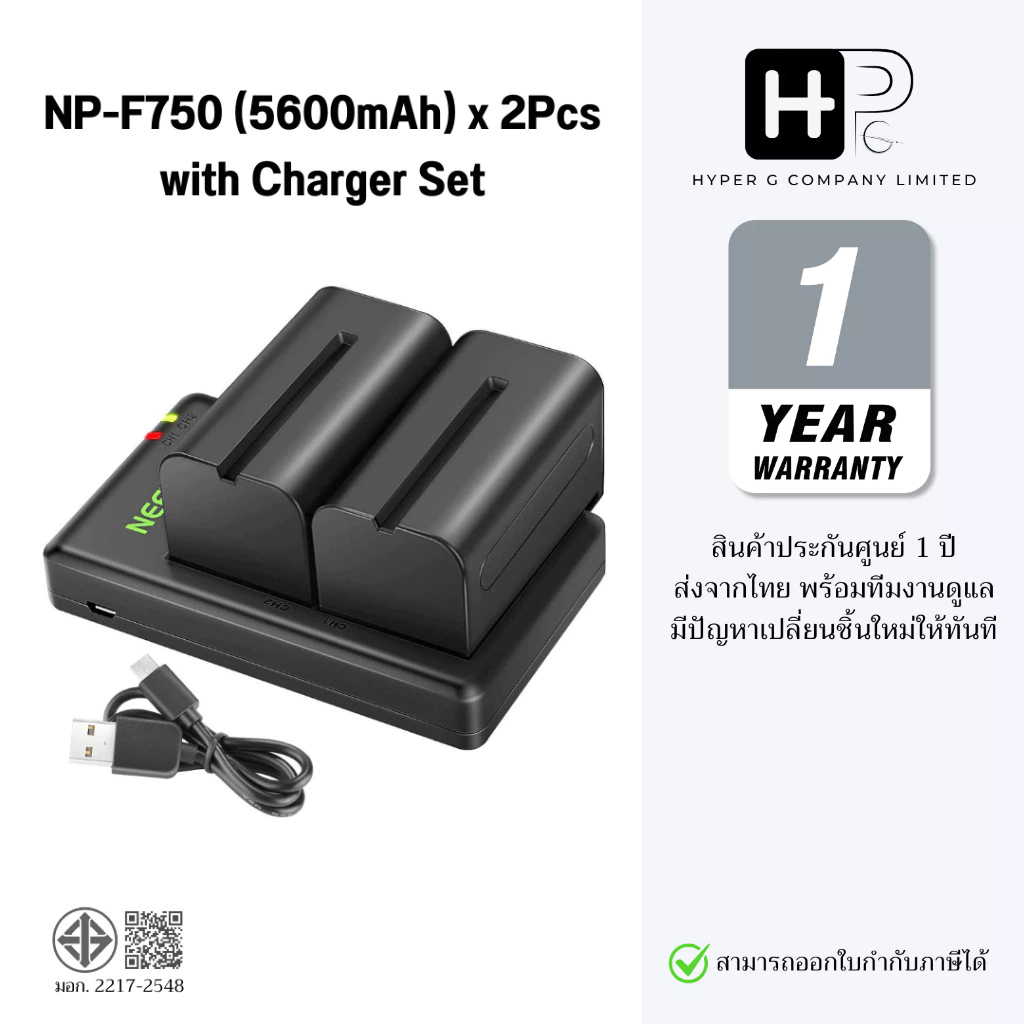 NEEWER แบตเตอรี่ NP-F750 Battery (5600mAh) / Charger ที่ชาร์จคู่ USB for NP-F550/750/970 (NW-F750)