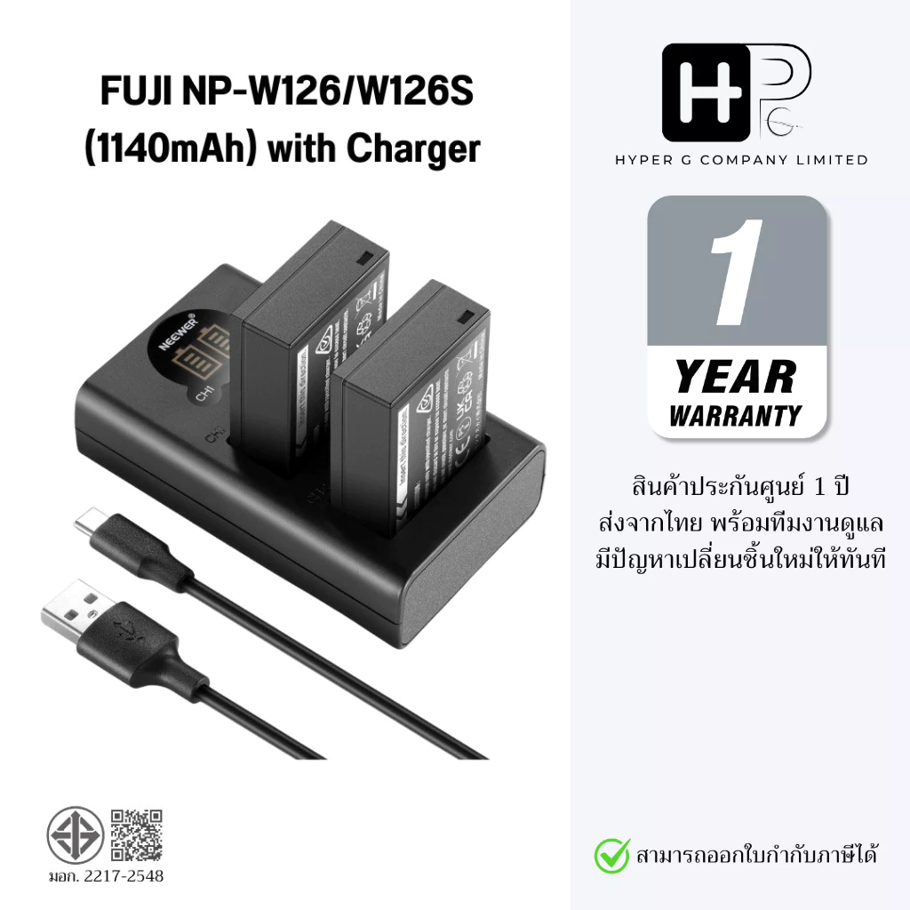 NEEWER Charger ที่ชาร์จ / แบตเตอรี่ Fujifilm NP-W126S Battery (1140mAh) x 2ก้อน (Fuji W126/W126S)