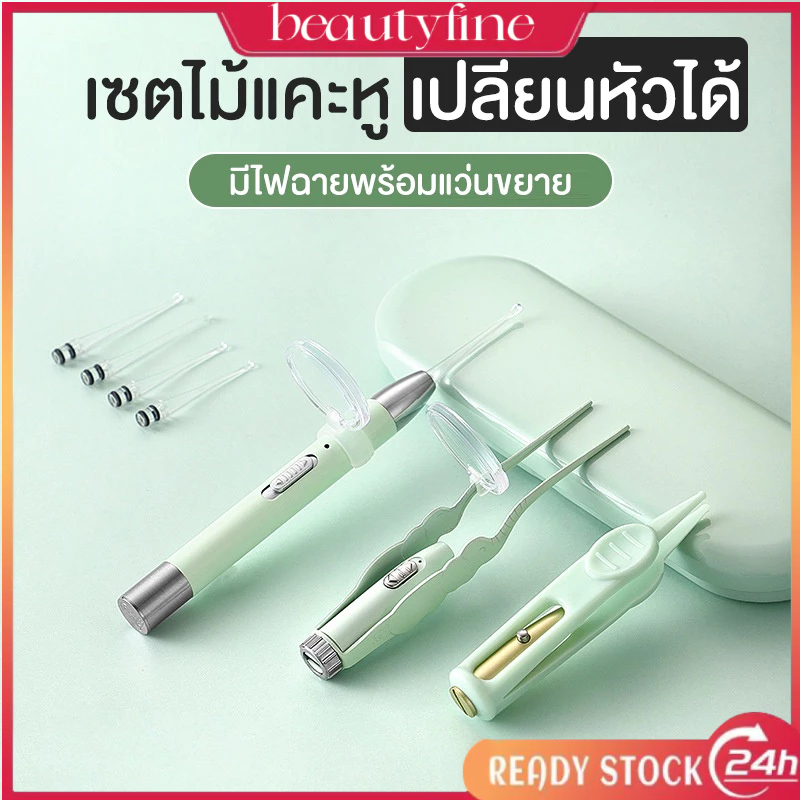 ไม้แคะหู ไม้แคะหูมีไฟ LEDที่แคะหูสเตนเลส ที่ทำความสะอาดหู แว่นขยายความชัดสูง 8 เท่า ทำให้สว่างมองเห็นรูหูชัดเจน มีกล่อง
