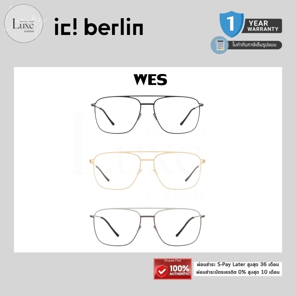 (แท้/รับประกัน) กรอบแว่น IC! BERLIN รุ่น WES ของแท้ 100% พร้อมอุปกรณ์