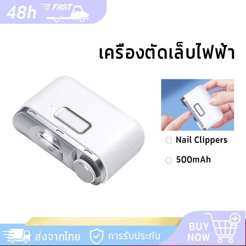 Youpin Seemagic Glitter ເຄື່ອງຕັດເລັບໄຟຟ້າ ອັດຕະໂນມັດ Baby Nail Clippers รุ่น D604 (ຊາດ Type-C)