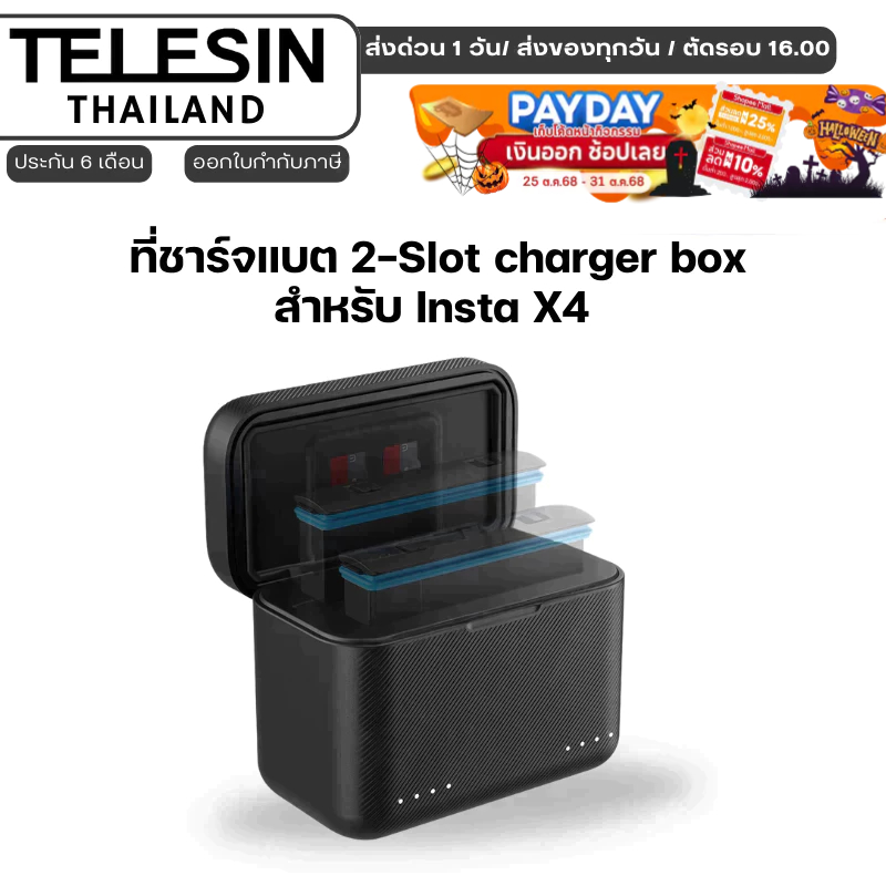 Telesin Insta360 x4 ที่ชาร์จแบต 2-Slot charger box