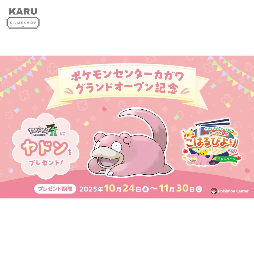 [พร้อมส่ง] มือ 1 โค้ด Pokemon Event Slowpoke : Pokemon Legends Z-A