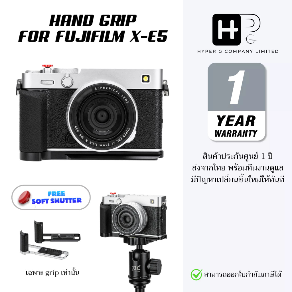 JJC Hand Grip for Fujifilm X-E5 / Fuji XE5 (ประกันศูนย์ไทย)