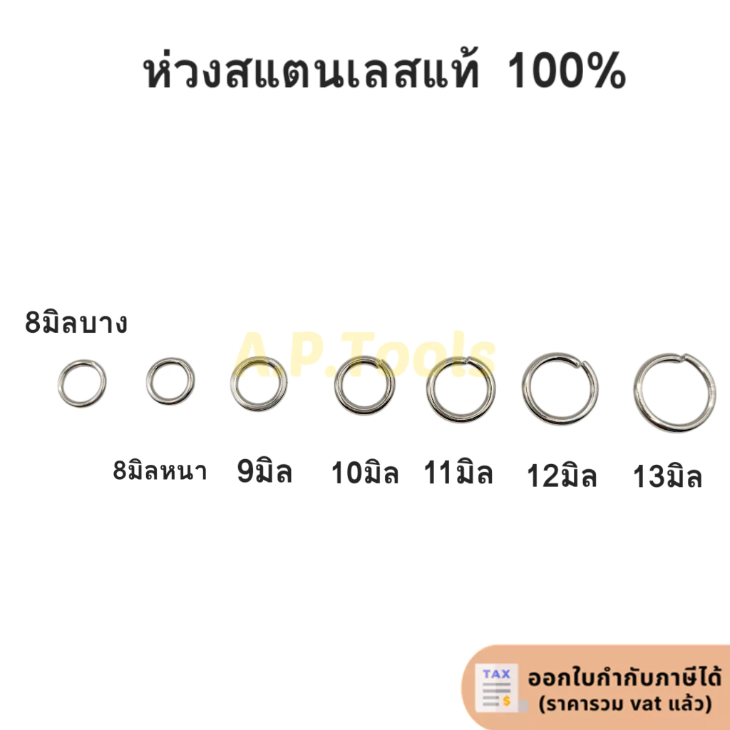 ห่วงพระห่วงสแตนเลสแท้ ห่วงสแตนเลส สำหรับ สร้อยคอสแตนเลส ต่อสร้อย ห้อยพระ ห่วงห้อยพระ