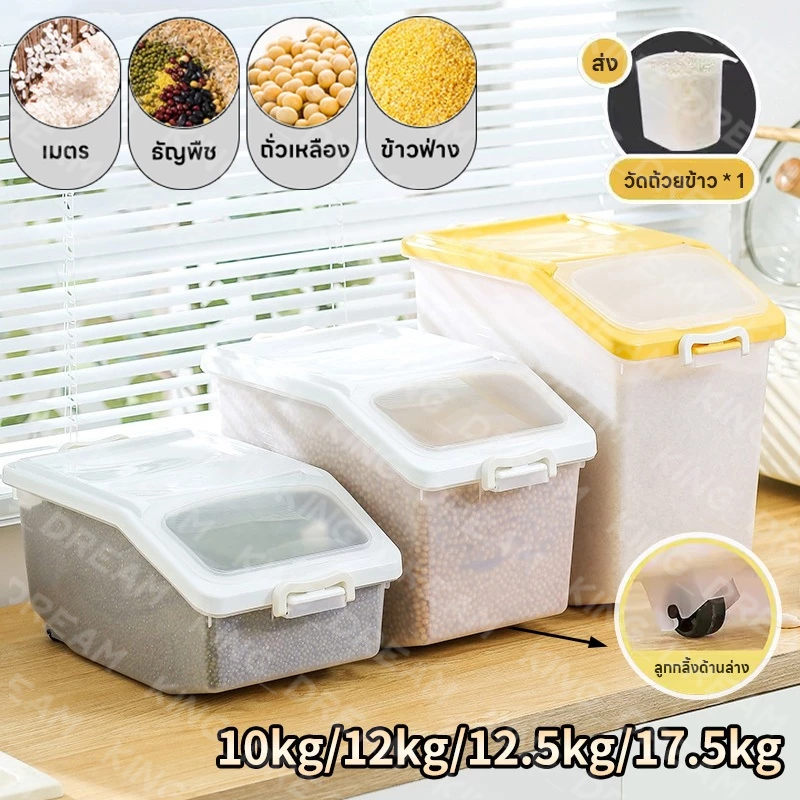 【K&D】ถังใส่ข้าวสาร ที่เก็บข้าว 18กก กล่องเก็บอาหารแห้ง กล่องใส่ข้าวสาร เก็บข้าวสาร อาหารแห้ง ฝาปิดกันความชื้น กันแม