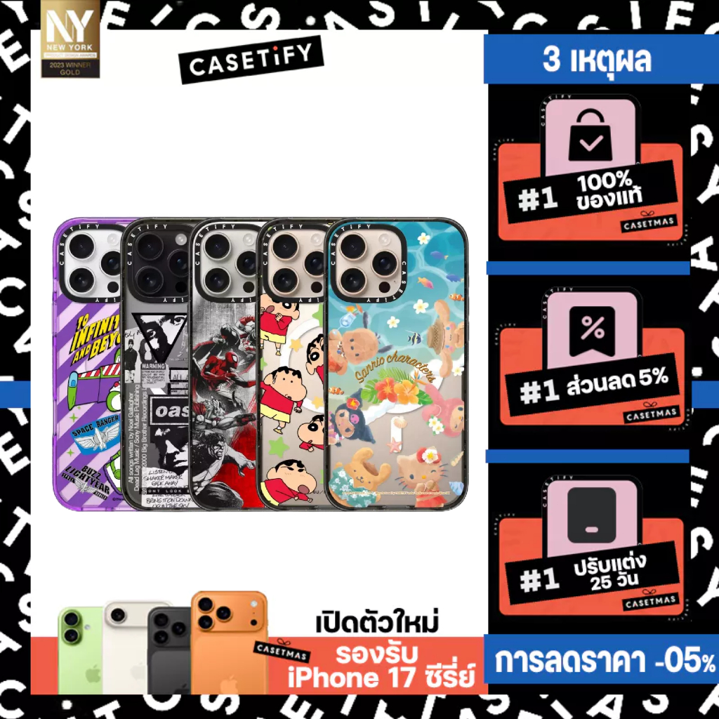 [Pre-Order] CASETiFY 16 Pro Max [Co-Lab] เคสมือถือ [ผ่อน0% ส่งฟรี มีของแถม]