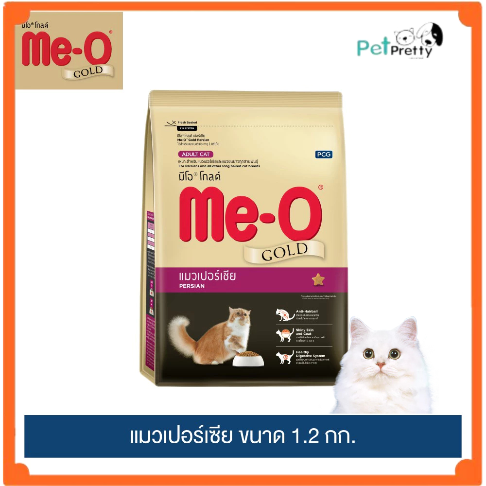 Meo Gold persian 1.2kg มีโอ โกลด์  อาหารแมวเปอร์เซีย แมวโต