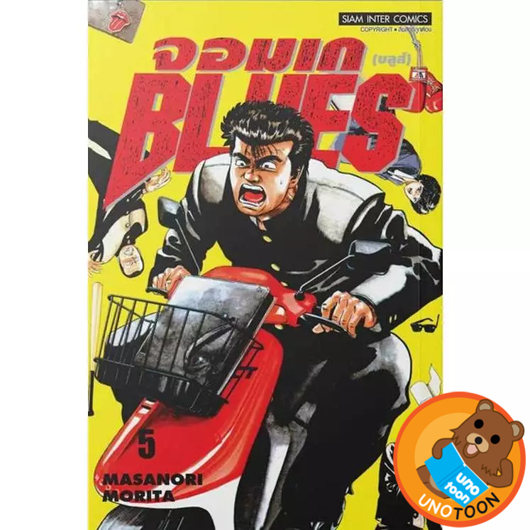 จอมเก บลูส์ BLUES (new edition) เล่ม 1 - 5 (หนังสือการ์ตูน มือหนึ่ง) by unotoon