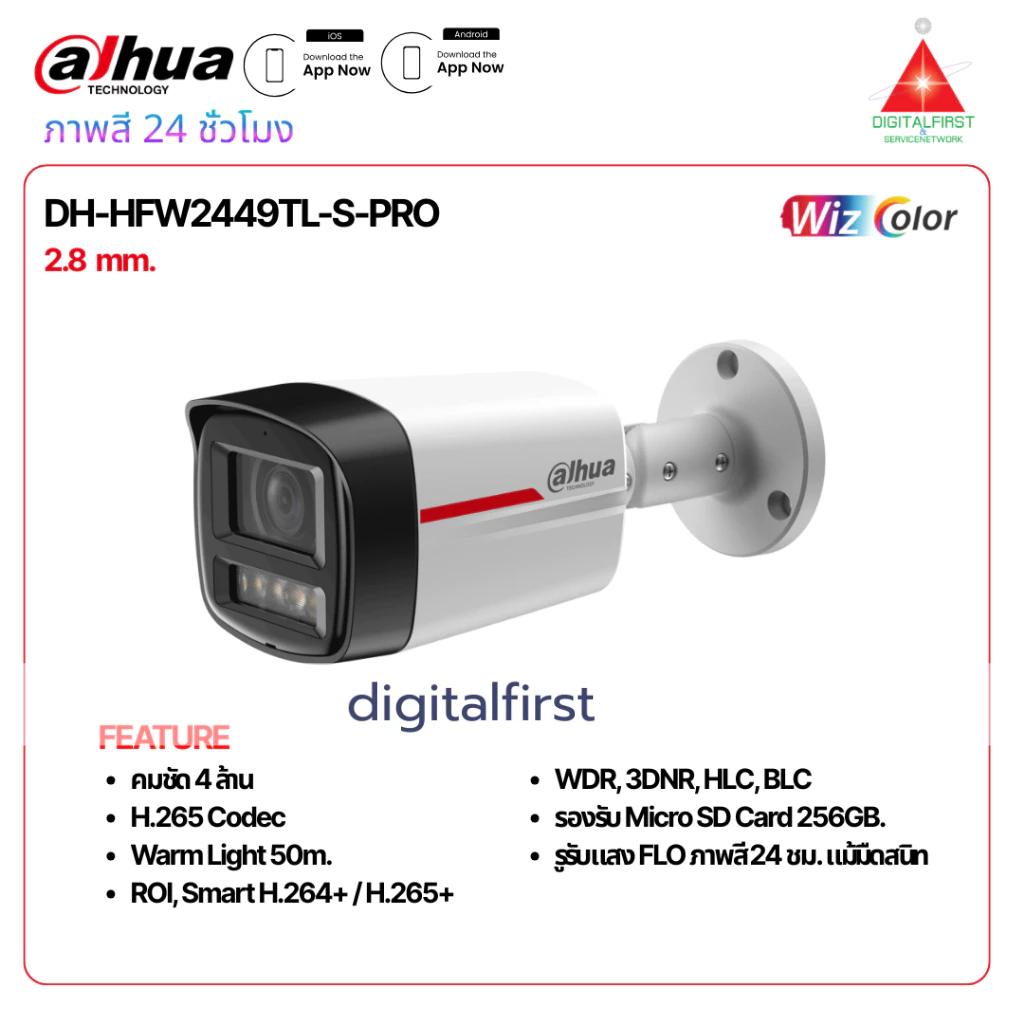 กล้องวงจรปิด Dahua รุ่น HFW2449TL-S-PRO 3.6มม.