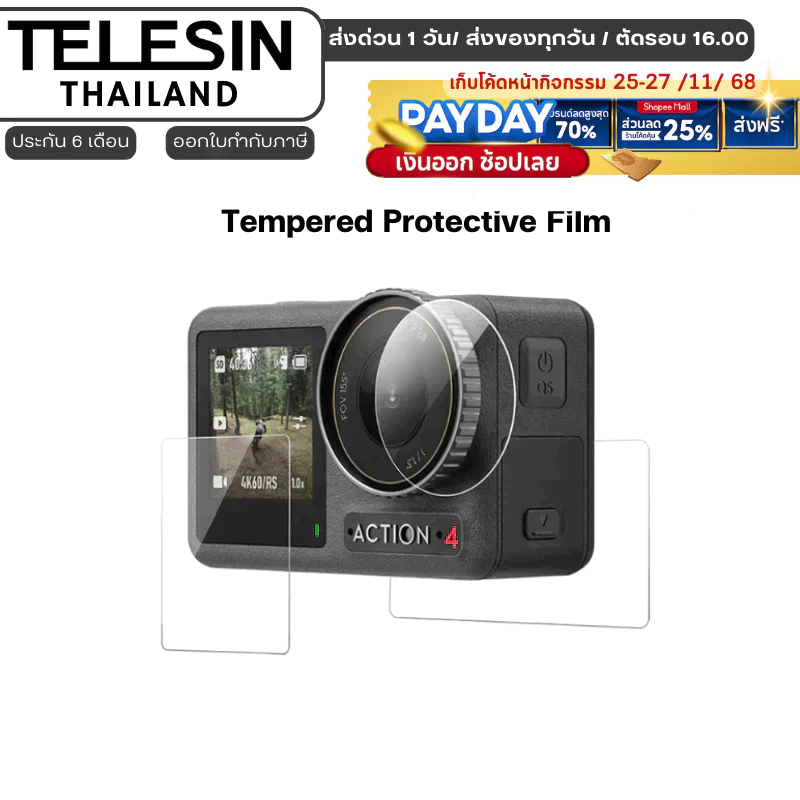 Telesin DJI Action 4 กระจกกันรอย Tempered Protective Film Set