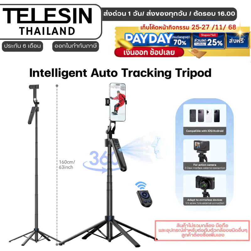 Telesin Auto Face Tracking Selfie Stick Tripod for Vlog, Live Streaming & Shooting ขาตั้งสมาร์ทโฟนอเนกประสงค์