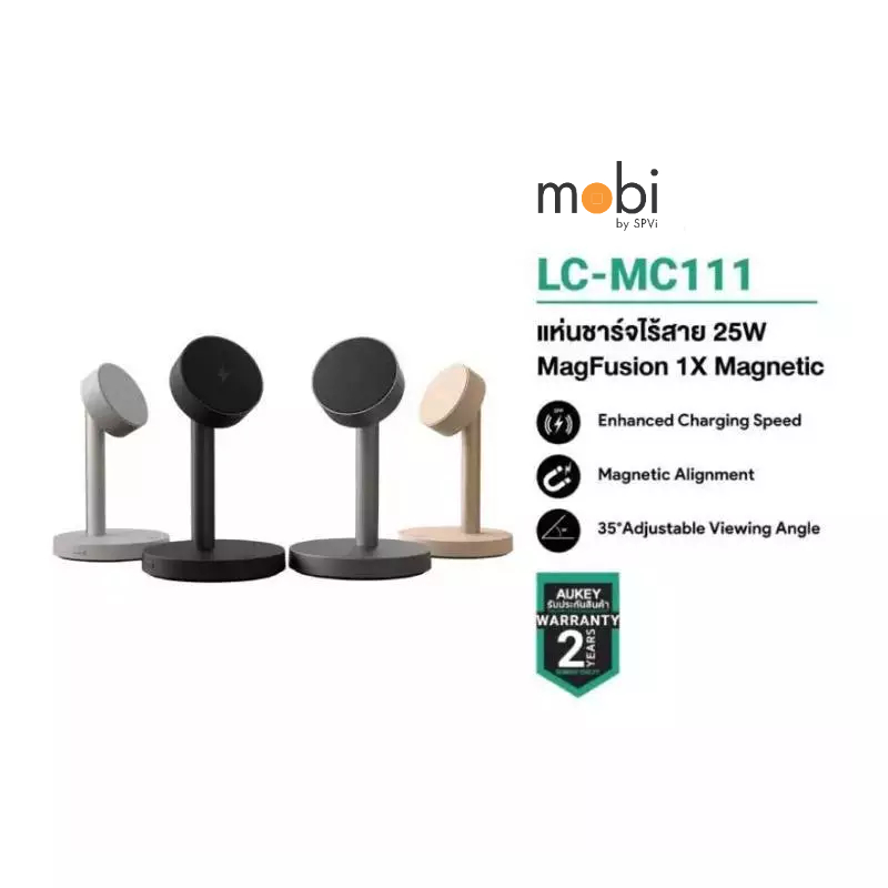 AUKEY MagFusion Qi 2.2 แท่นชาร์จไร้สาย 25W ชาร์จเสถียรไม่สะดุด รุ่น LC-MC111