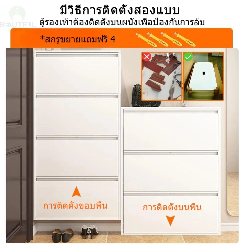 ตู้รองเท้าเหล็ก ตู้รองเท้า บางเฉียบ 12.2ซม แข็งแรง กันน้ำและกันสนิม ใช้ได้ทั้งในบ้านและนอกบ้าน ประกัน1ปี thumbnail 4