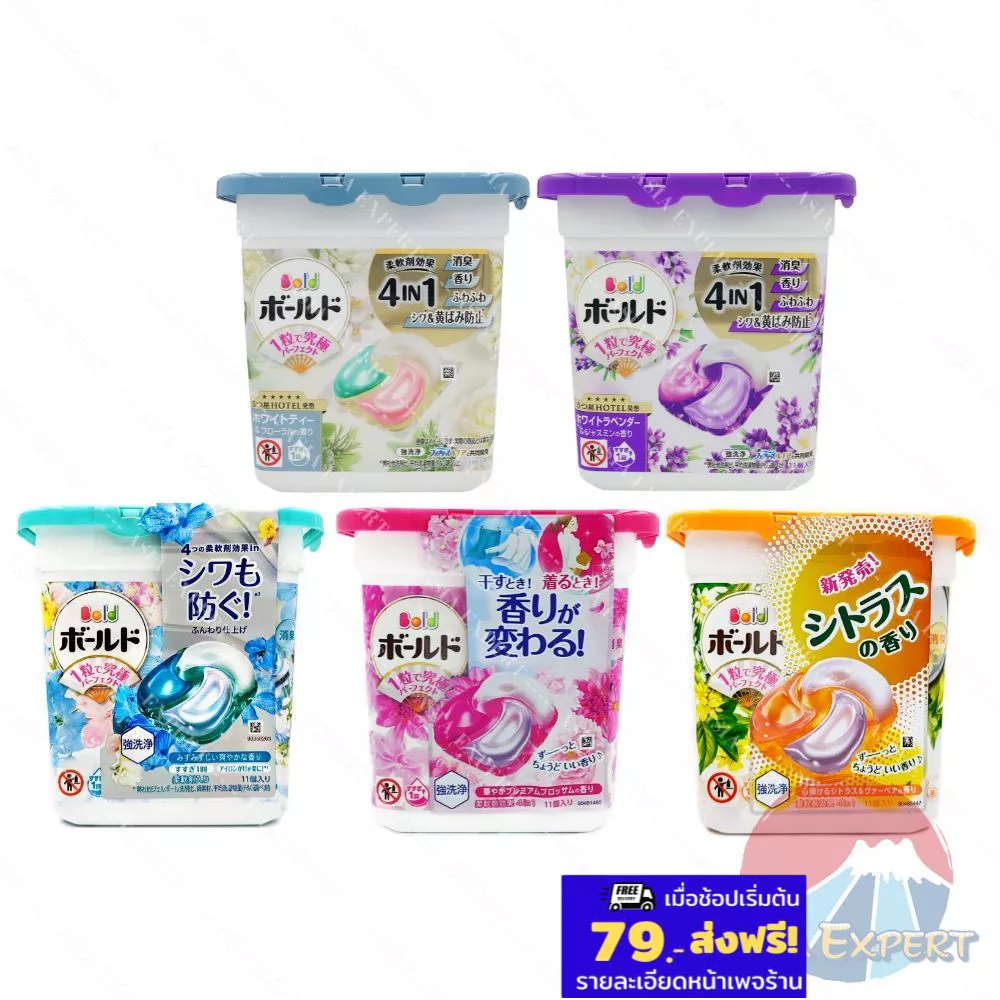 P&G Bold Power Gel Ball 4D 5กลิ่น เจลบอล น้ำยาซัก+ปรับผ้าถุงบอล downy