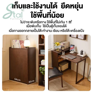 โต๊ะเขียนหนังสือพับได้ สำหรับนักเรียน ห้องนอน และห้องรับแขก โต๊ะคอมพิวเตอร์ พร้อมตู้หนังสือในตัว
