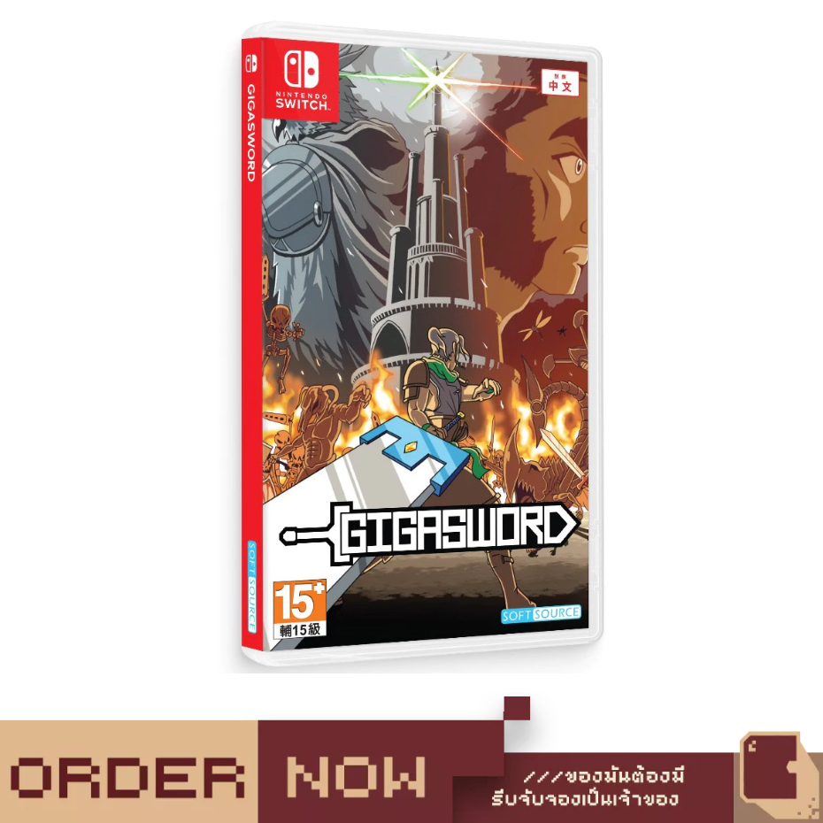 Nintendo Switch™ NSW Gigasword [bY ClaSsIC GaME]