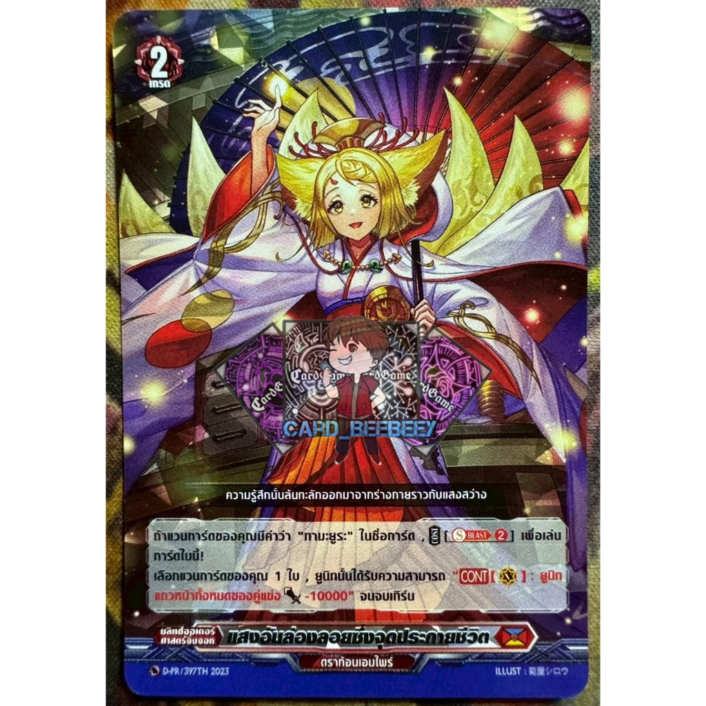 แสงอันล่องลอยซึ่งจุดประกายชีวิต