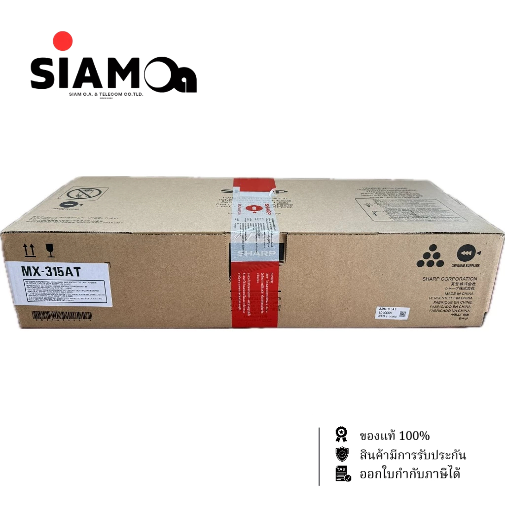 MX-315AT ตลับหมึกเครื่องถ่ายเอกสาร (ของแท้) ยี่ห้อ SHARP รุ่น MX-M315N/ MX-M315NV