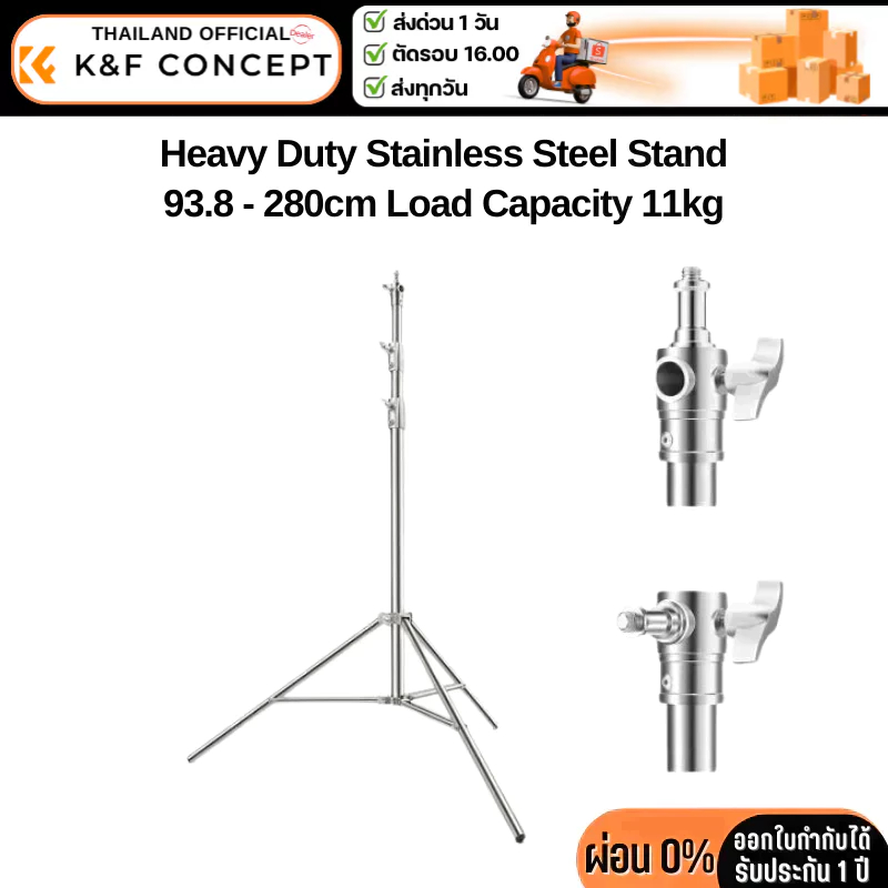 ขาตั้งไฟ K&F Heavy Duty Stainless Steel Stand  Load Capacity 11kg (KF34.044)