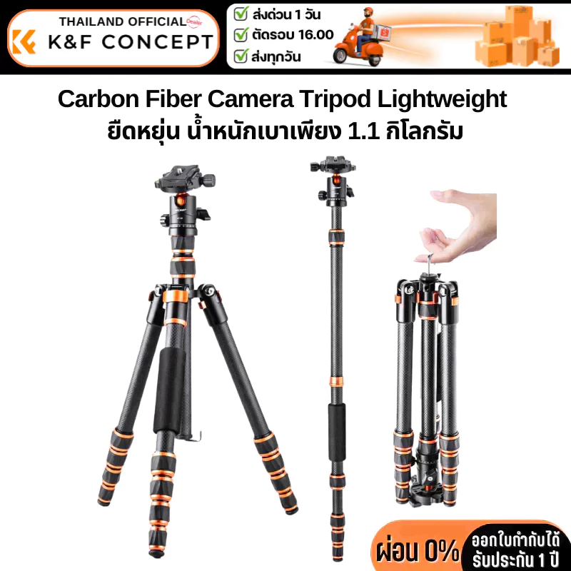 ขาตั้งกล้อง K&F C225C0+BH-25 Monopod Carbon Fiber Camera Tripod (KF09.077V3)